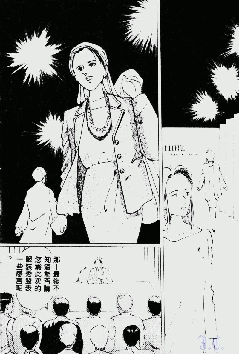 [Manno Rikyuu] Waijou [Chinese] numero di immagine  46