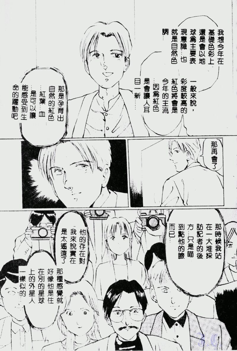 [Manno Rikyuu] Waijou [Chinese] numero di immagine  47