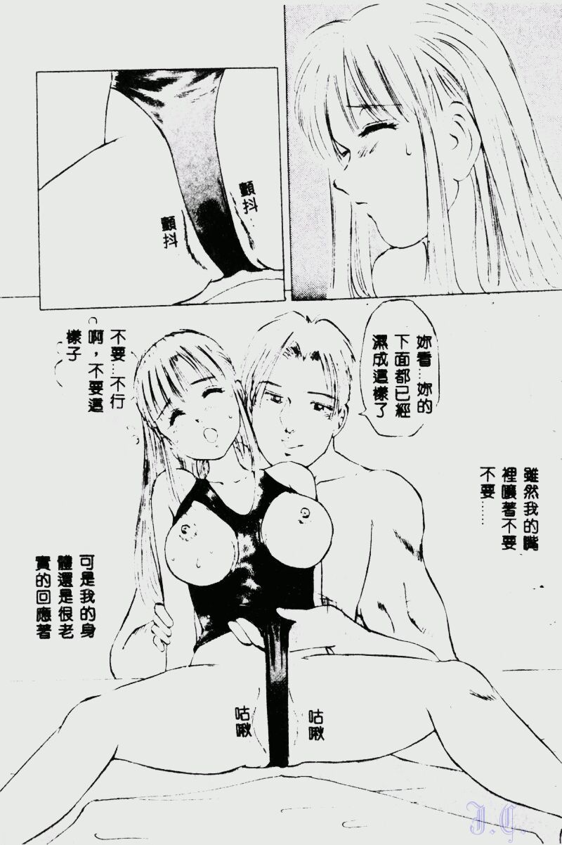 [Manno Rikyuu] Waijou [Chinese] numero di immagine  59