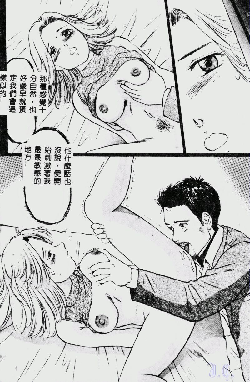 [Manno Rikyuu] Waijou [Chinese] numero di immagine  102