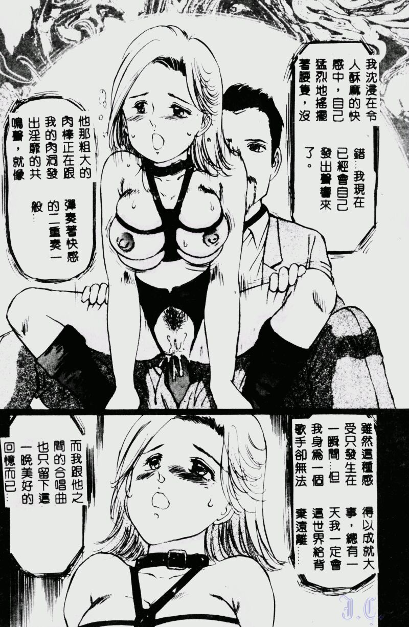 [Manno Rikyuu] Waijou [Chinese] numero di immagine  109