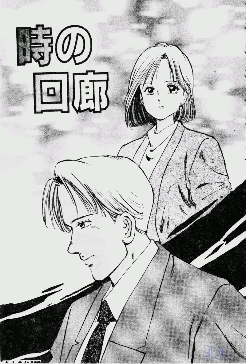 [Manno Rikyuu] Waijou [Chinese] numero di immagine  111