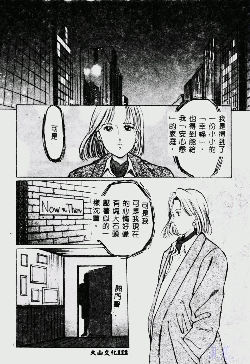 [Manno Rikyuu] Waijou [Chinese] numero di immagine  114