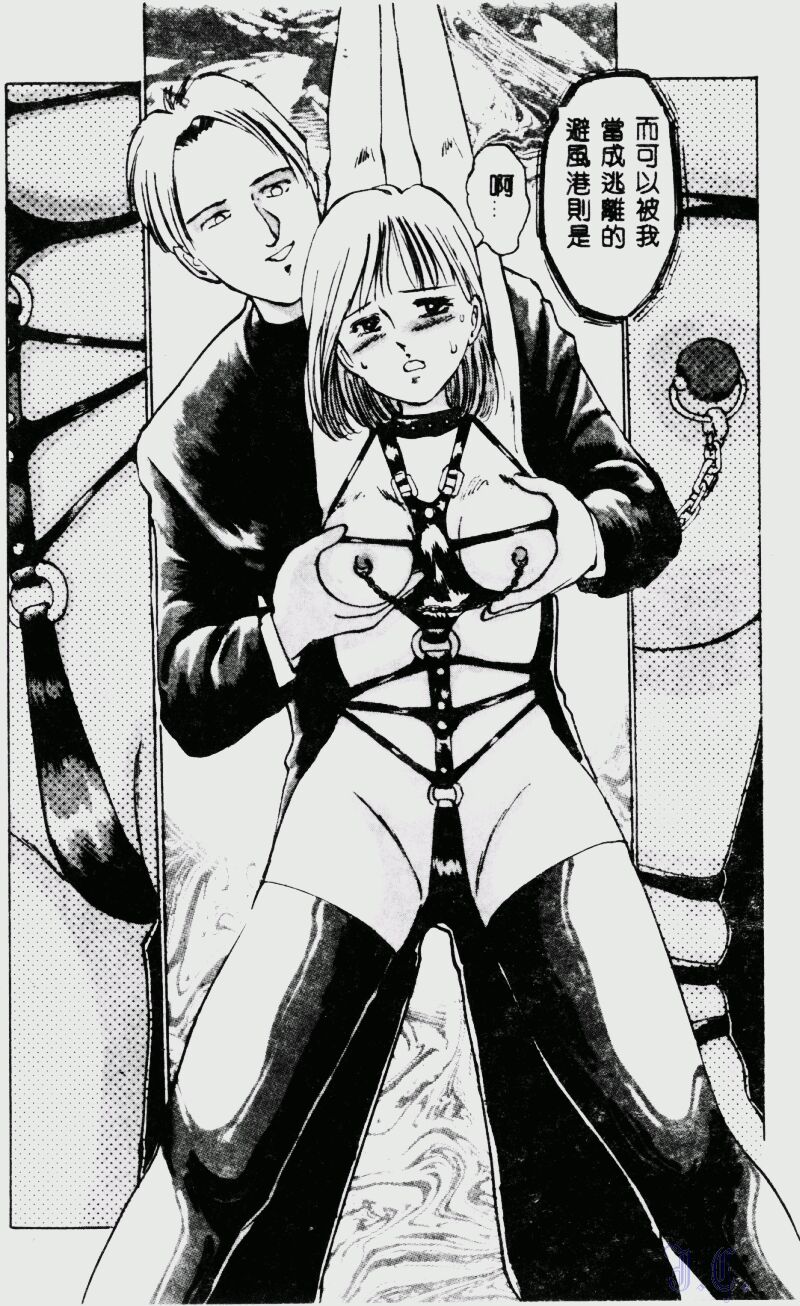 [Manno Rikyuu] Waijou [Chinese] numero di immagine  116