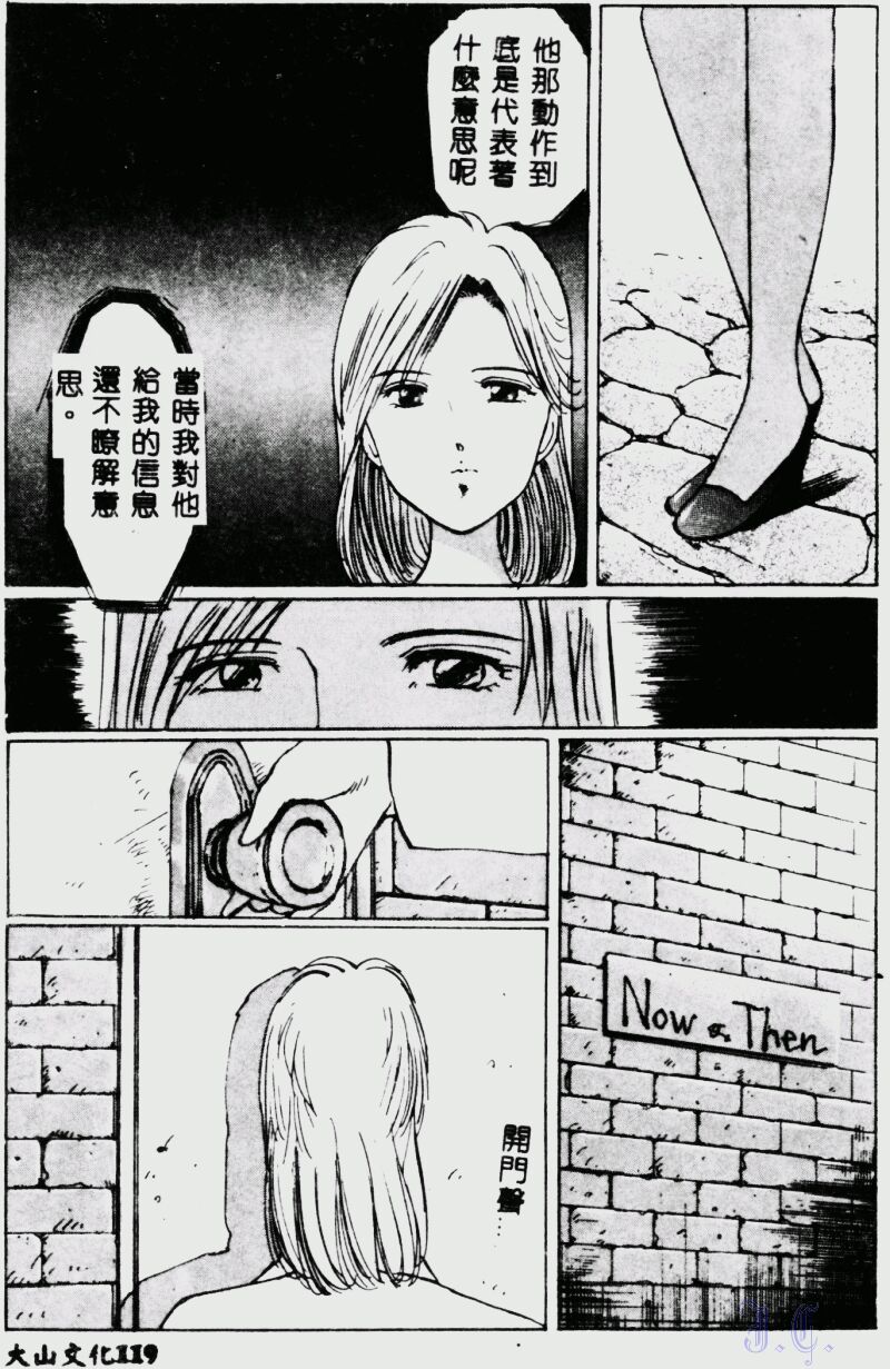 [Manno Rikyuu] Waijou [Chinese] numero di immagine  121