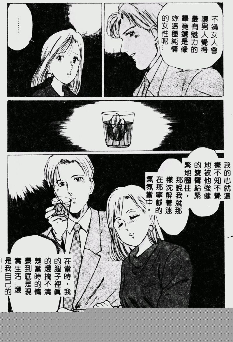 [Manno Rikyuu] Waijou [Chinese] numero di immagine  123