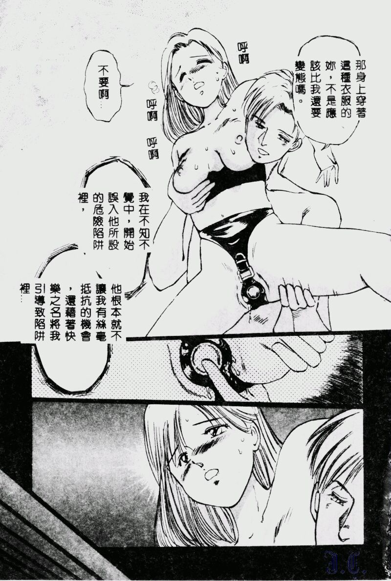 [Manno Rikyuu] Waijou [Chinese] numero di immagine  127