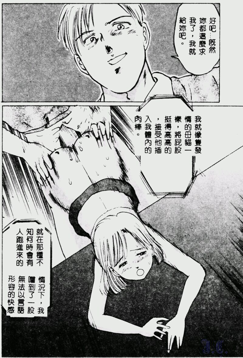 [Manno Rikyuu] Waijou [Chinese] numero di immagine  138