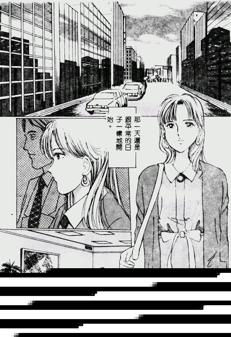 [Manno Rikyuu] Waijou [Chinese] numero di immagine  150