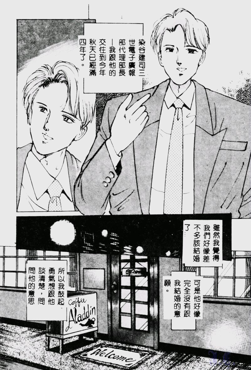 [Manno Rikyuu] Waijou [Chinese] numero di immagine  152