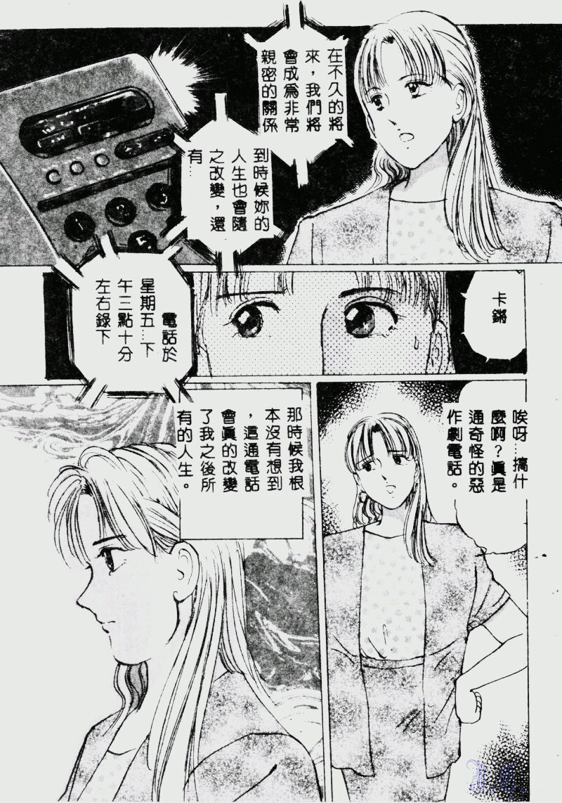 [Manno Rikyuu] Waijou [Chinese] numero di immagine  155