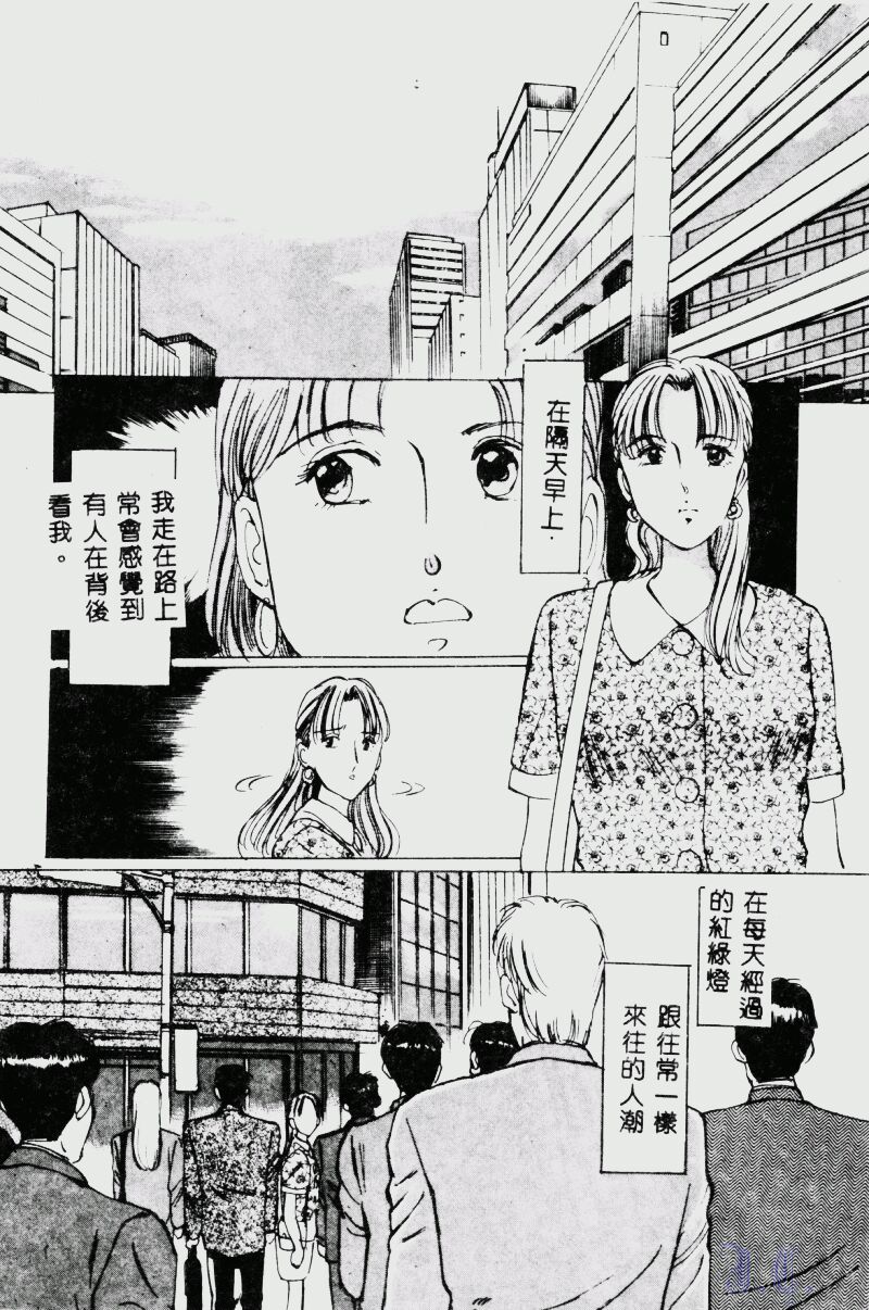 [Manno Rikyuu] Waijou [Chinese] numero di immagine  156