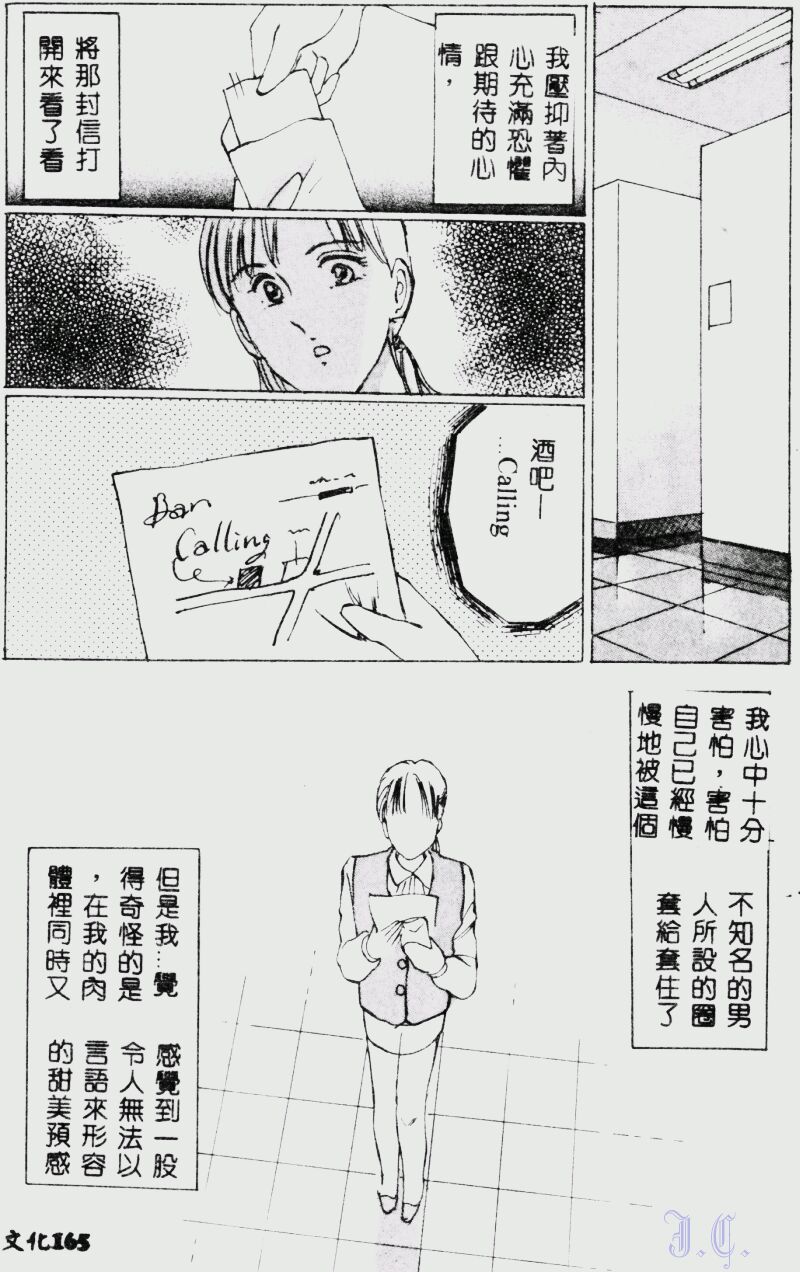 [Manno Rikyuu] Waijou [Chinese] numero di immagine  167