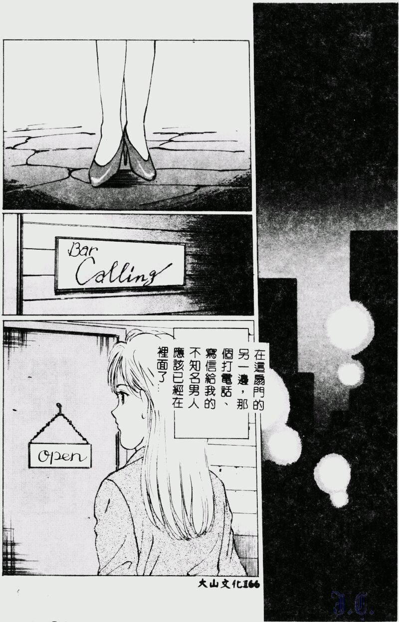 [Manno Rikyuu] Waijou [Chinese] numero di immagine  168