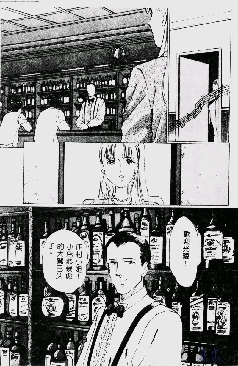 [Manno Rikyuu] Waijou [Chinese] numero di immagine  169