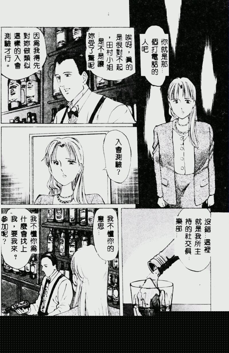 [Manno Rikyuu] Waijou [Chinese] numero di immagine  170