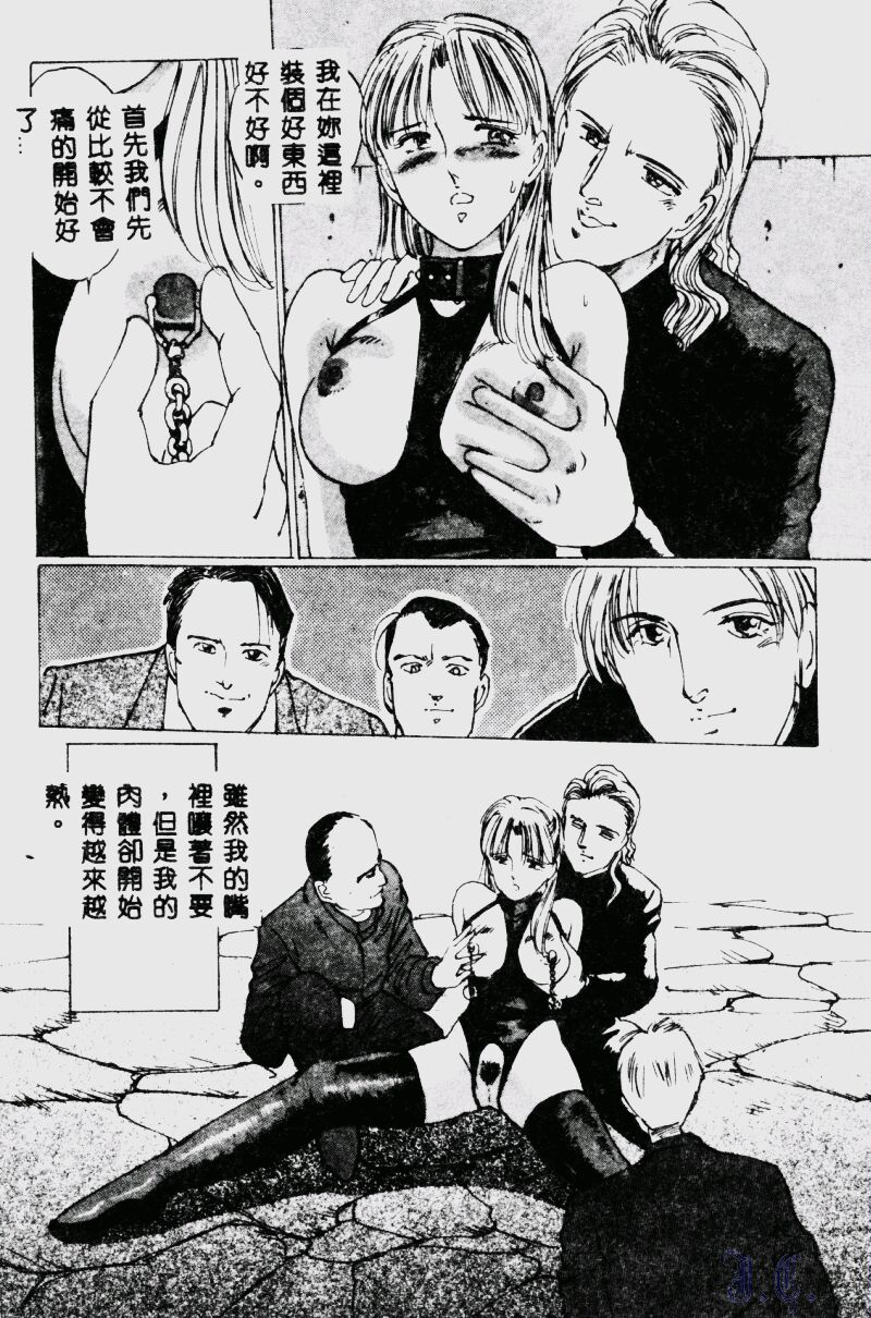 [Manno Rikyuu] Waijou [Chinese] numero di immagine  178