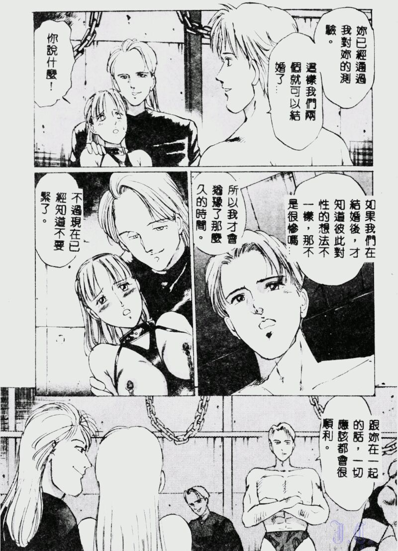 [Manno Rikyuu] Waijou [Chinese] numero di immagine  183