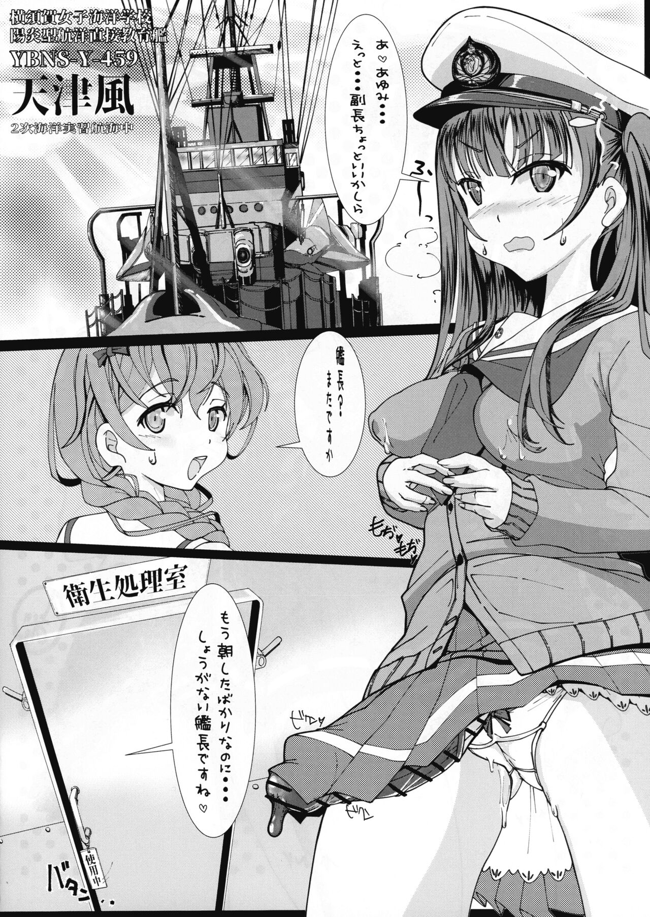 (C103) [JCM (Jimbo)] Hae furi spirits mod.11.0 (High School Fleet) 이미지 번호 3