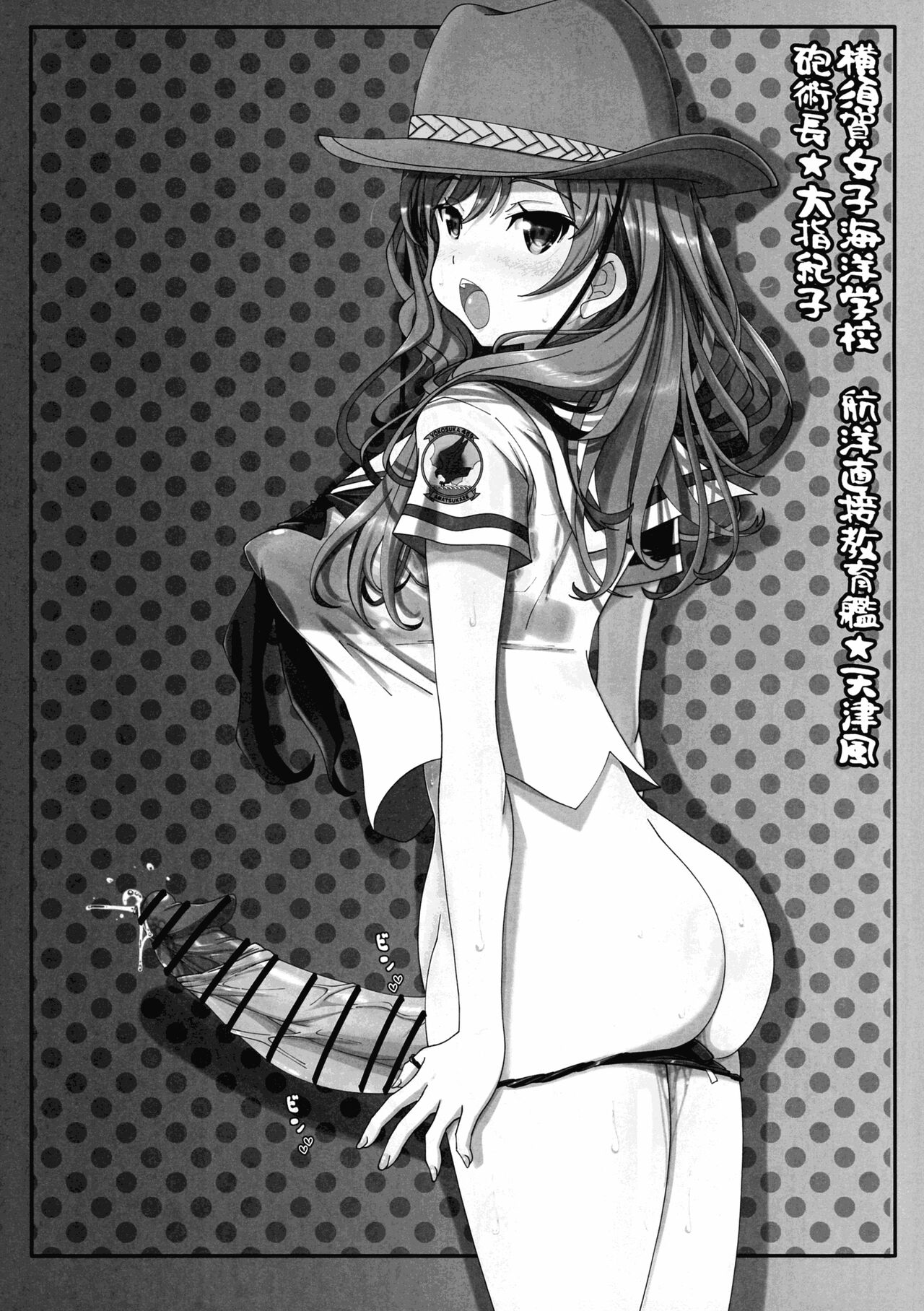 (C103) [JCM (Jimbo)] Hae furi spirits mod.11.0 (High School Fleet) 이미지 번호 11