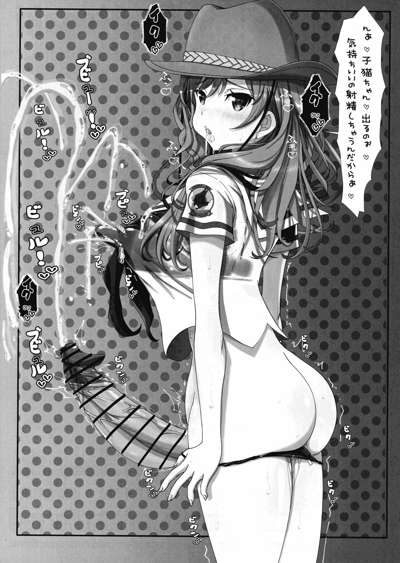 (C103) [JCM (Jimbo)] Hae furi spirits mod.11.0 (High School Fleet) 이미지 번호 12