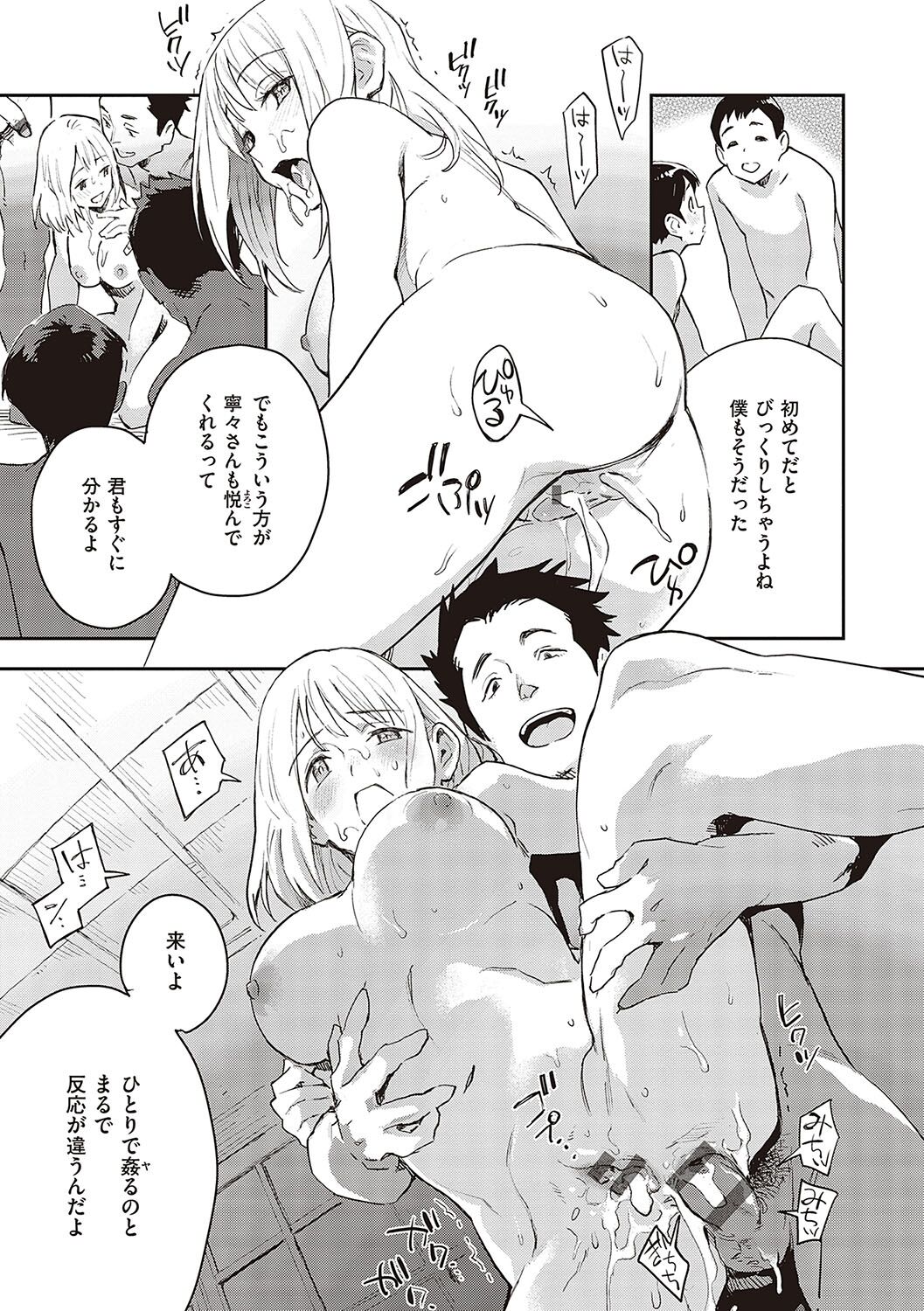 [Minato Fumi] Ashu to Resonance - The resonance with subspecies [Digital] numero di immagine  116