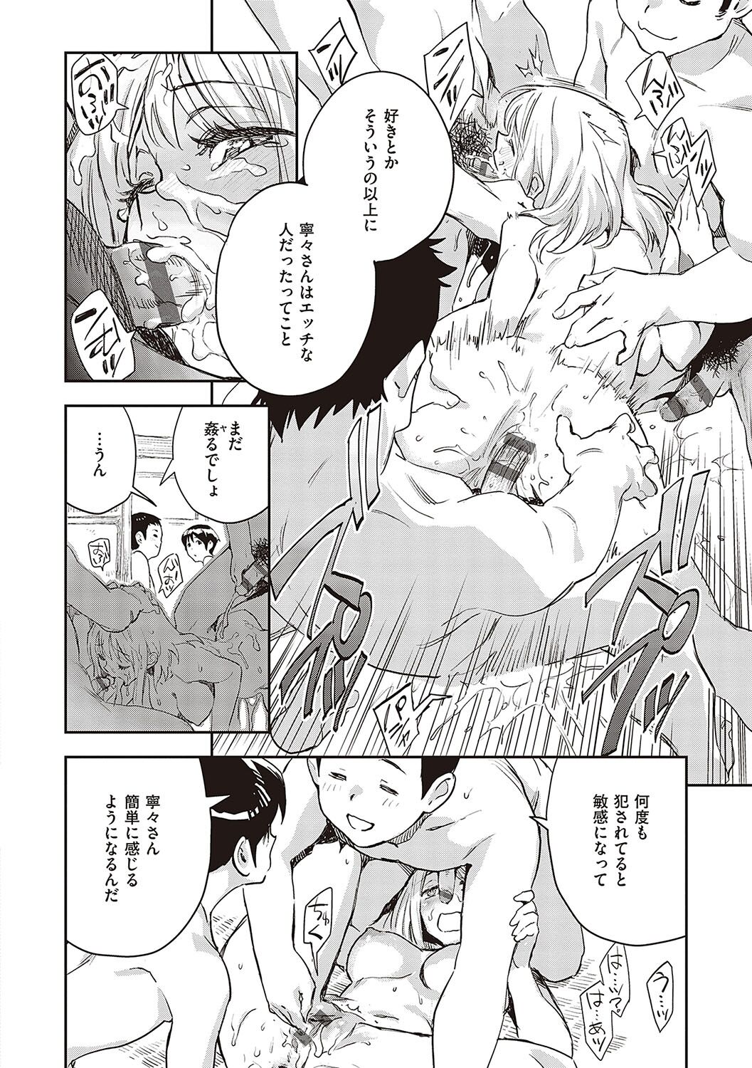 [Minato Fumi] Ashu to Resonance - The resonance with subspecies [Digital] numero di immagine  121