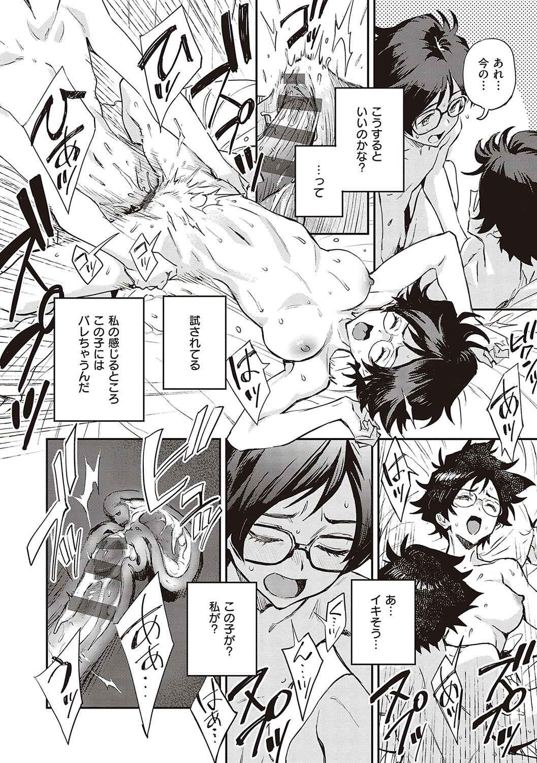 [Minato Fumi] Ashu to Resonance - The resonance with subspecies [Digital] numero di immagine  141