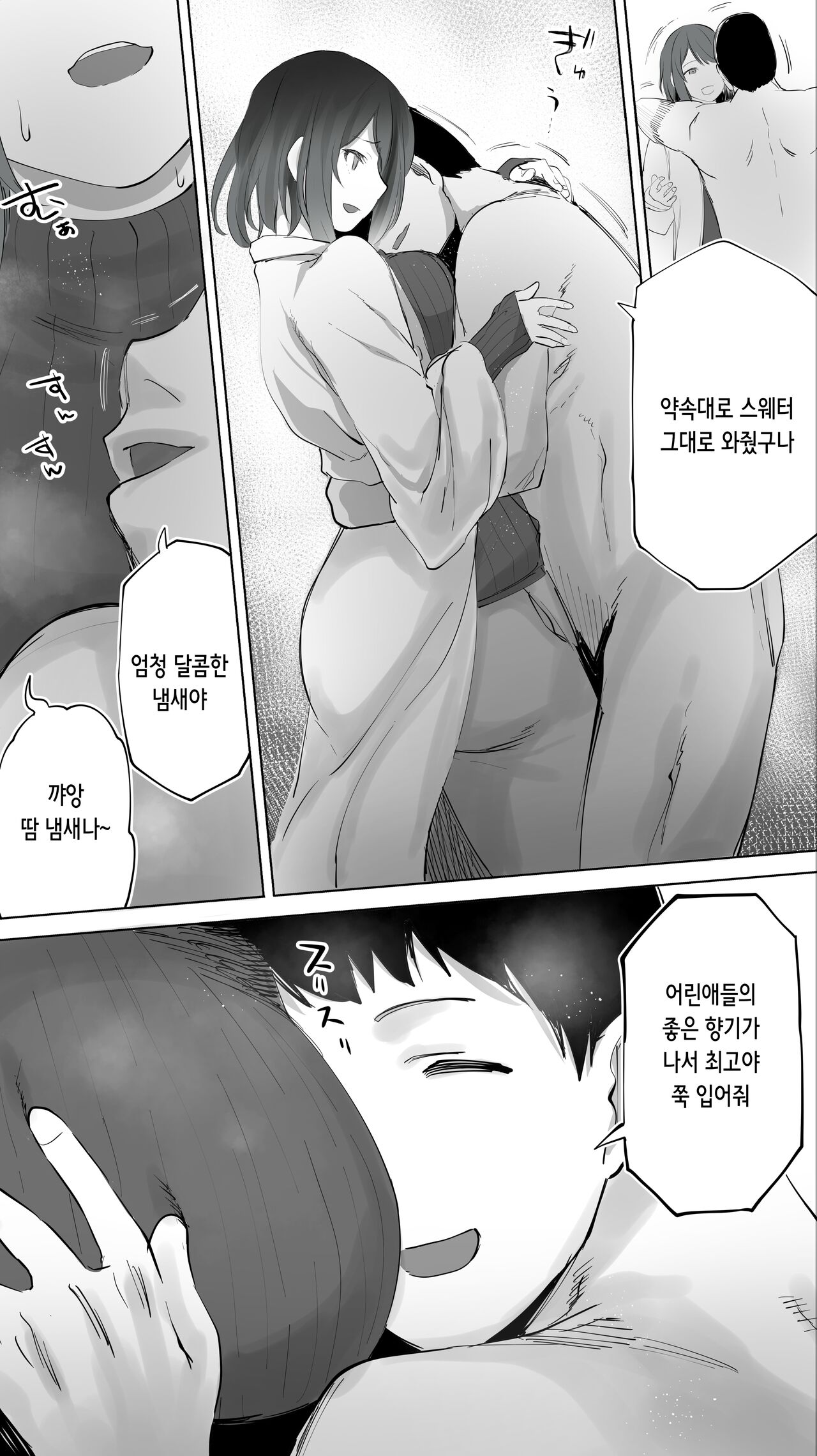 [STUDIO HUAN (Raidon)] Jimoto no Hametomo. "Kouhai no Hoikushi N" | 터전의 섹프 「후배 보육교사 N」   [Korean] 画像番号 13