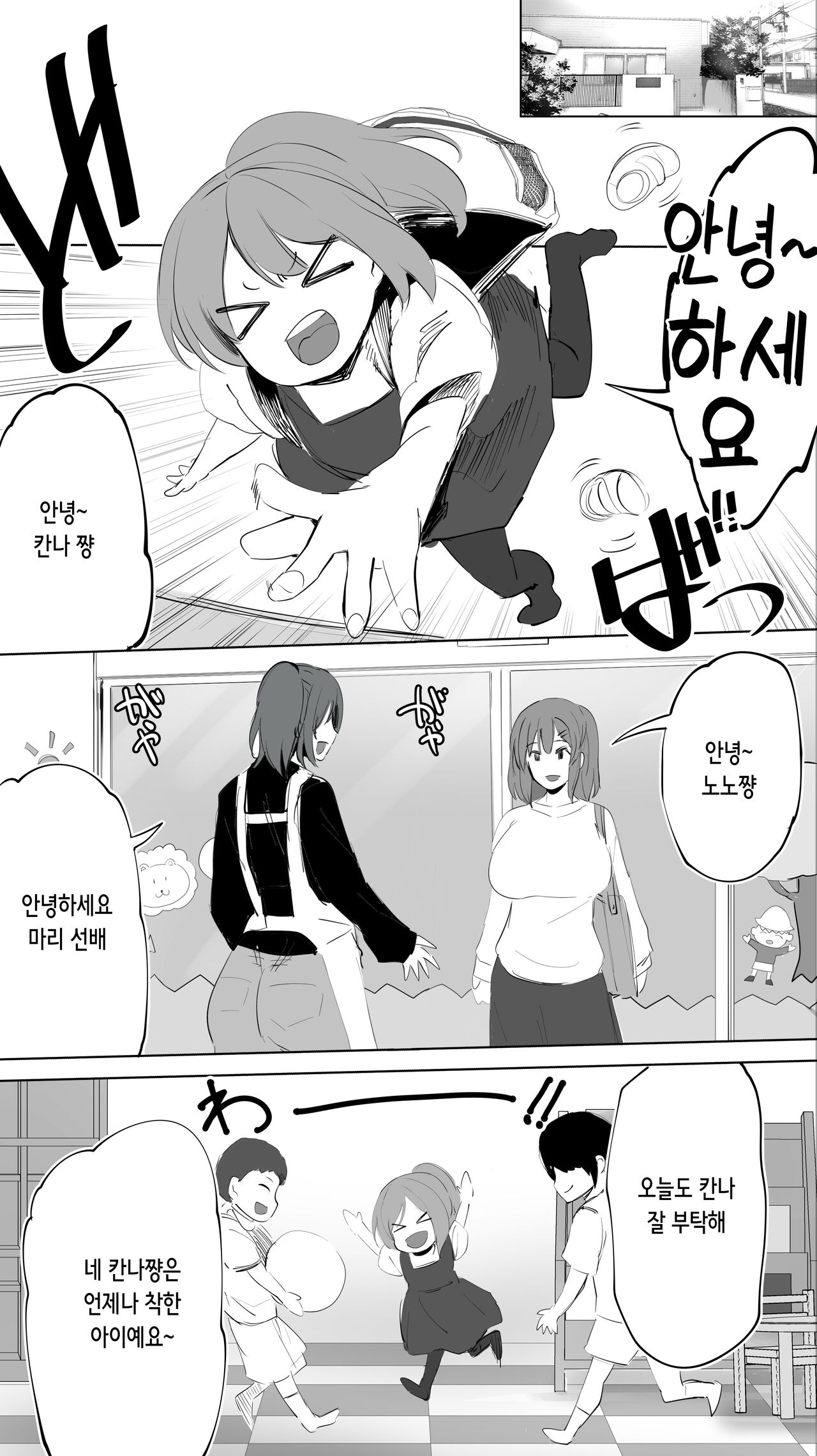 [STUDIO HUAN (Raidon)] Jimoto no Hametomo. "Kouhai no Hoikushi N" | 터전의 섹프 「후배 보육교사 N」   [Korean] image number 54