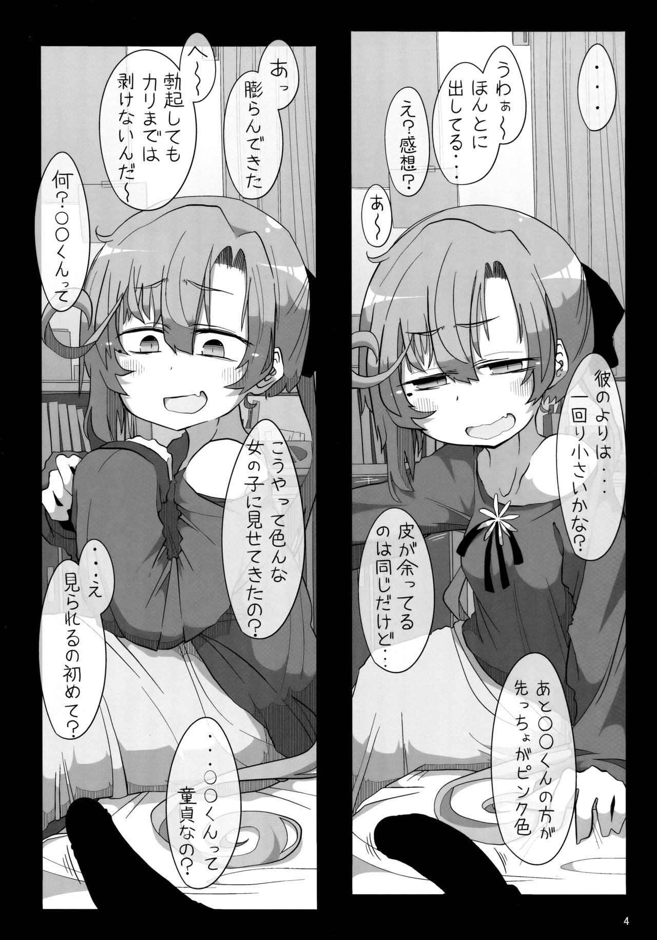 (C96) [Seken no Katasumi (Kaeruyama Yoshitaka)] Kareshi Mochi Akigumo-sensei ni Kare to no Seiseikatsu o Kikasare Nagara Okuchi ni Shasei Sasete Morattari Fudeoroshi Shite Morau Hon (Kantai Collection -KanColle-) Bildnummer 3