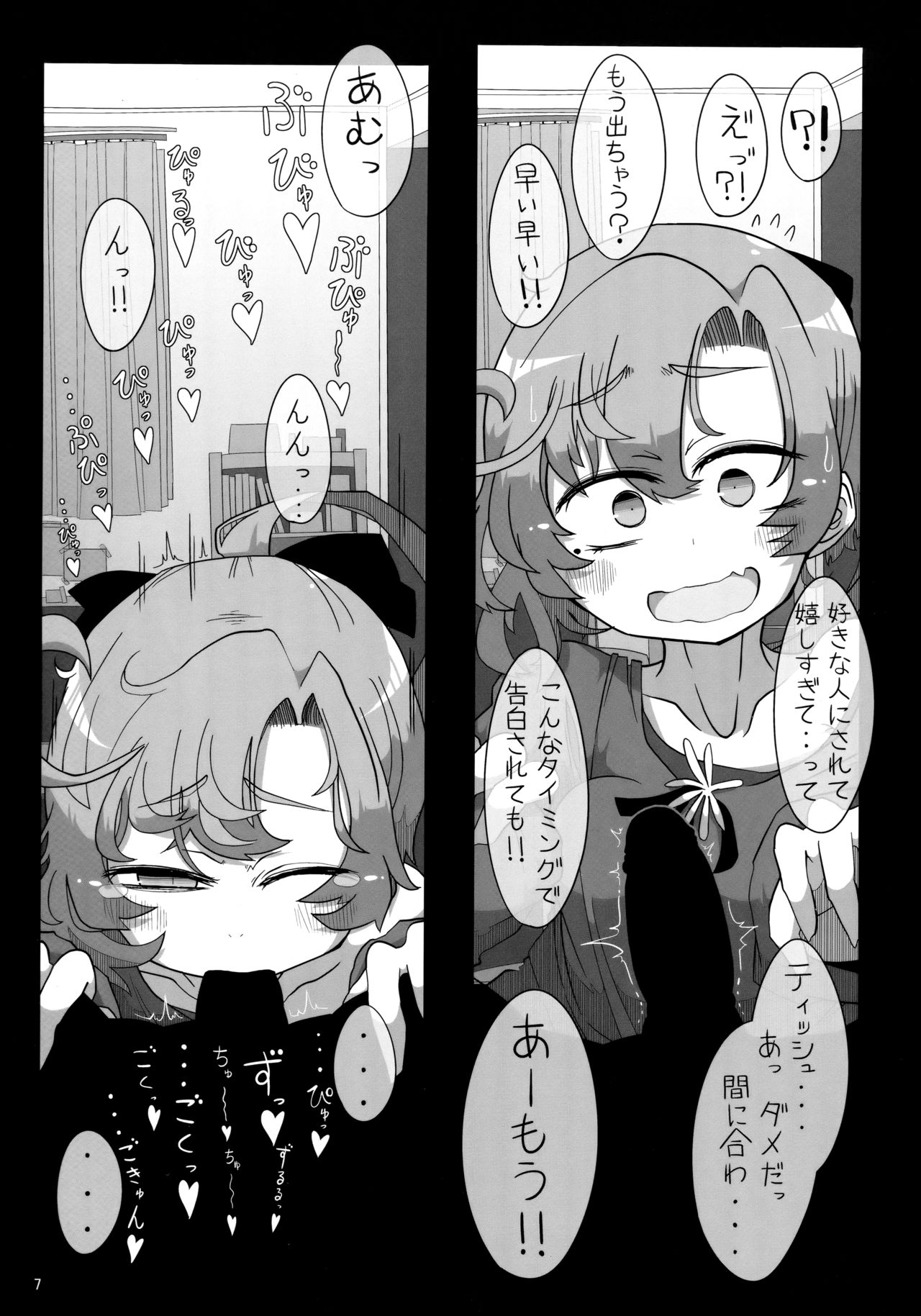 (C96) [Seken no Katasumi (Kaeruyama Yoshitaka)] Kareshi Mochi Akigumo-sensei ni Kare to no Seiseikatsu o Kikasare Nagara Okuchi ni Shasei Sasete Morattari Fudeoroshi Shite Morau Hon (Kantai Collection -KanColle-) Bildnummer 6