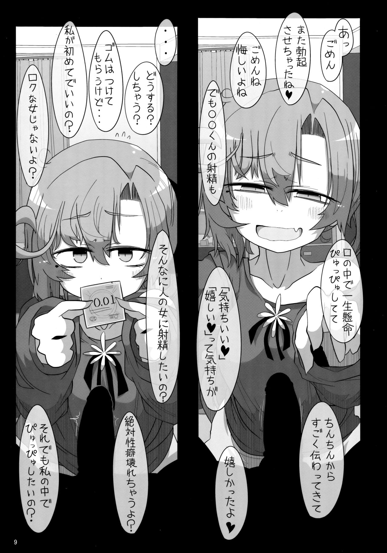 (C96) [Seken no Katasumi (Kaeruyama Yoshitaka)] Kareshi Mochi Akigumo-sensei ni Kare to no Seiseikatsu o Kikasare Nagara Okuchi ni Shasei Sasete Morattari Fudeoroshi Shite Morau Hon (Kantai Collection -KanColle-) Bildnummer 8