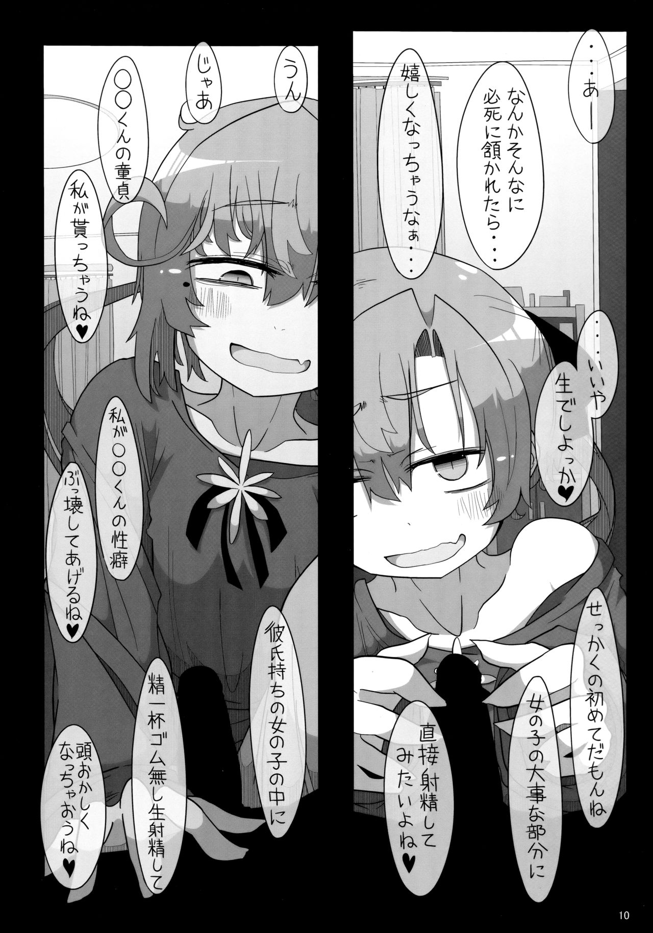 (C96) [Seken no Katasumi (Kaeruyama Yoshitaka)] Kareshi Mochi Akigumo-sensei ni Kare to no Seiseikatsu o Kikasare Nagara Okuchi ni Shasei Sasete Morattari Fudeoroshi Shite Morau Hon (Kantai Collection -KanColle-) Bildnummer 9