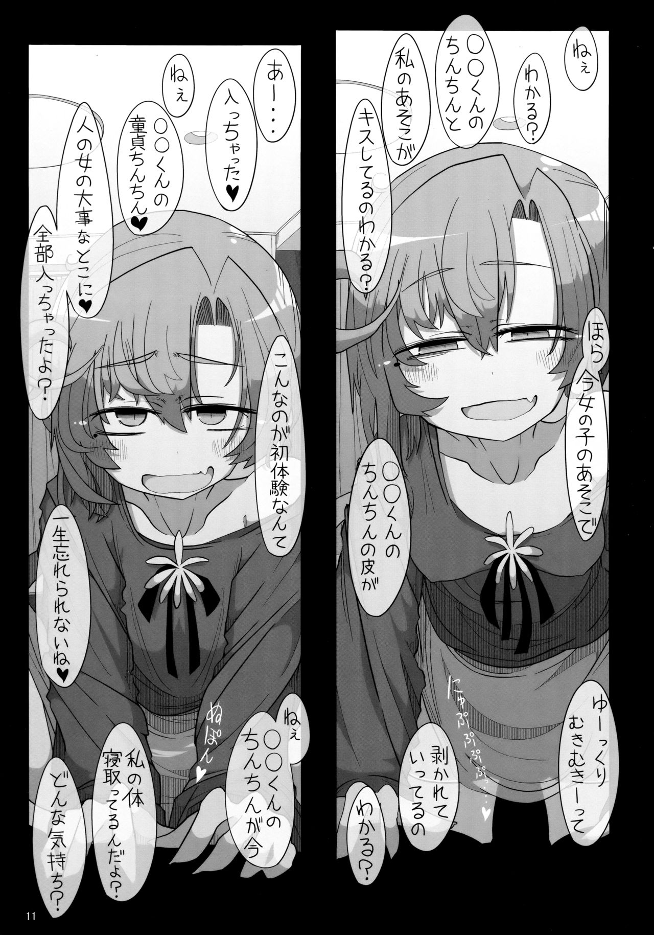 (C96) [Seken no Katasumi (Kaeruyama Yoshitaka)] Kareshi Mochi Akigumo-sensei ni Kare to no Seiseikatsu o Kikasare Nagara Okuchi ni Shasei Sasete Morattari Fudeoroshi Shite Morau Hon (Kantai Collection -KanColle-) Bildnummer 10