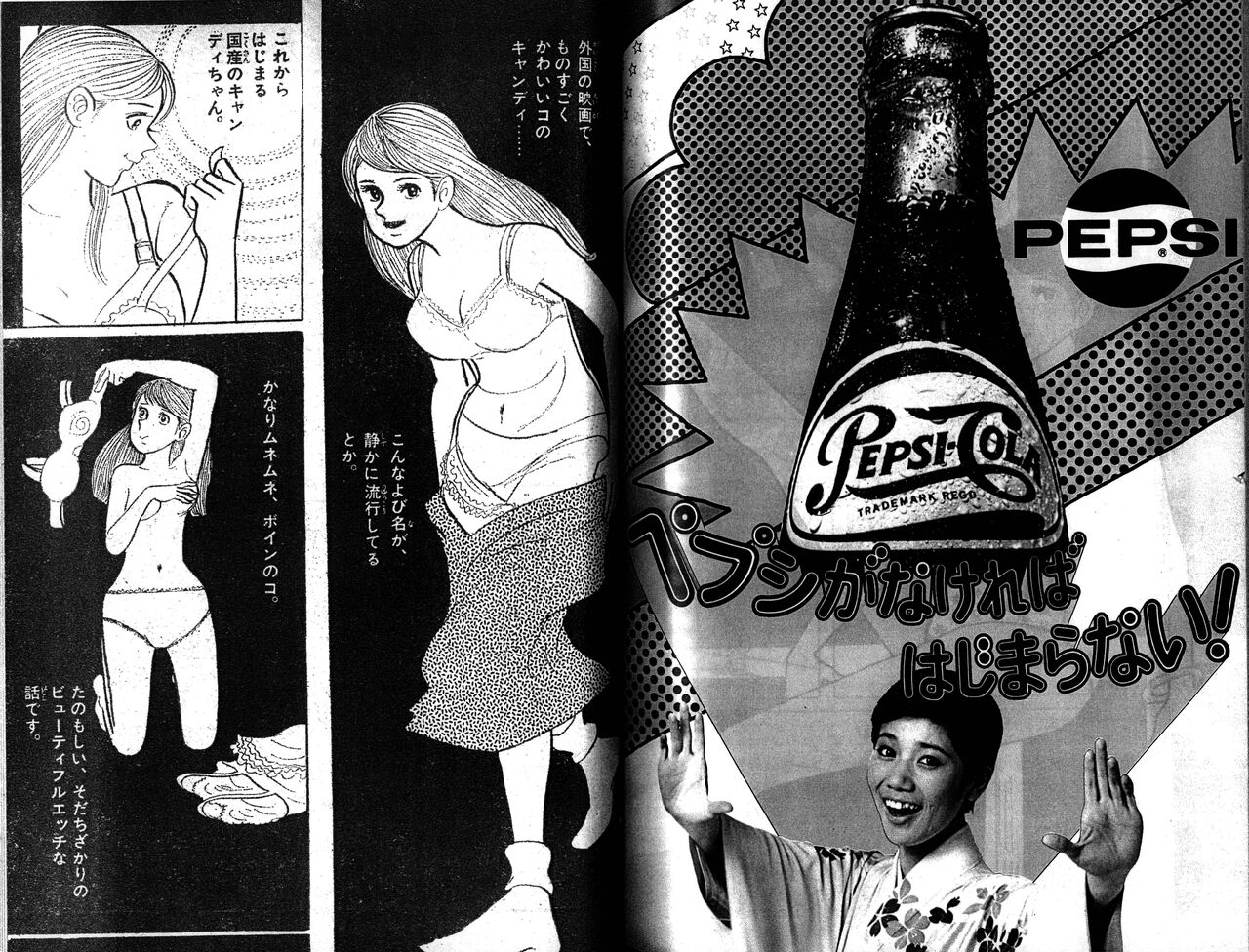 [Makimura Kazumi] Echhi na ko Candy numero di immagine  2