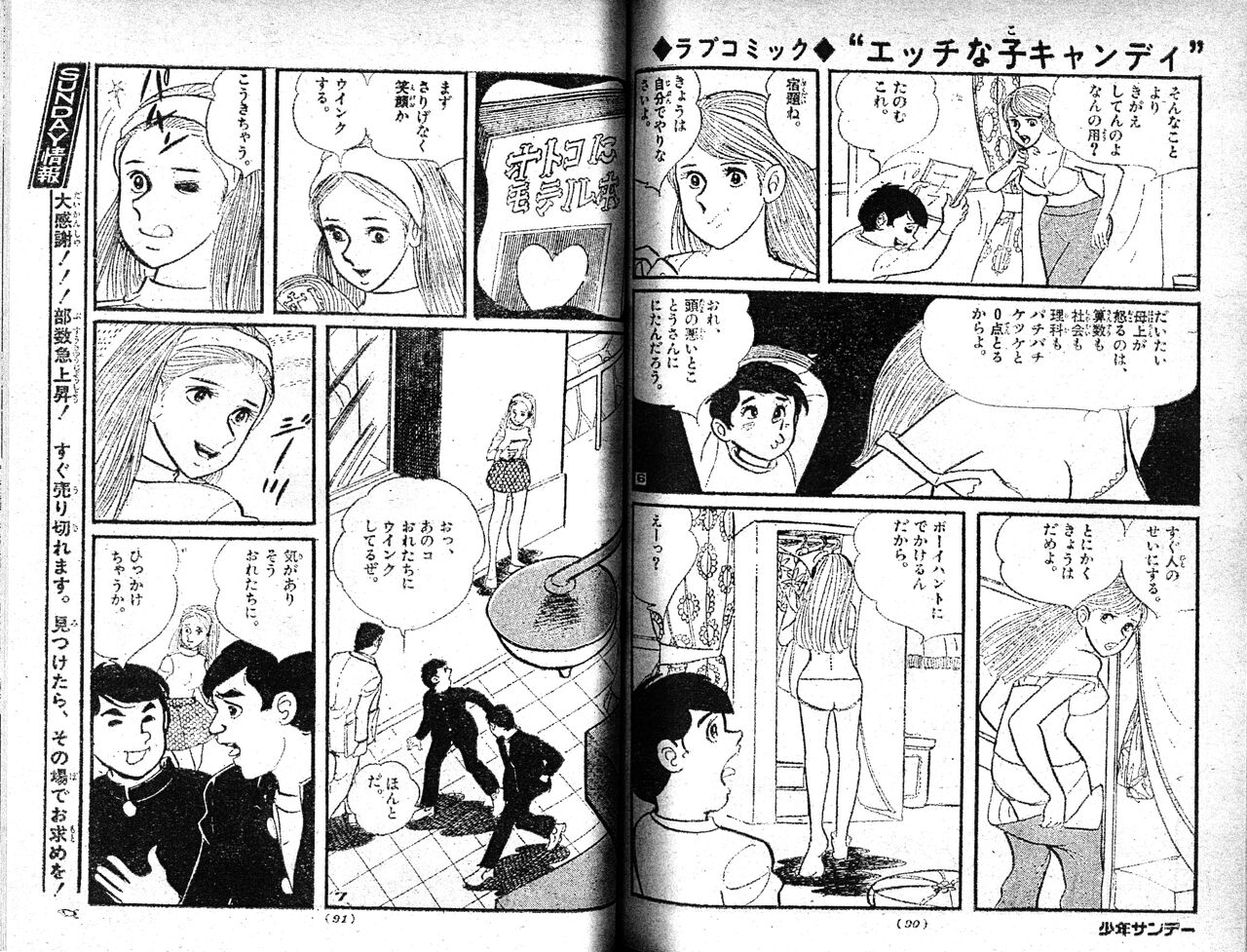 [Makimura Kazumi] Echhi na ko Candy numero di immagine  5