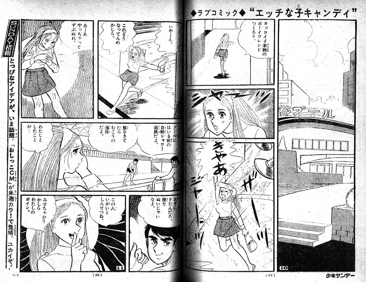 [Makimura Kazumi] Echhi na ko Candy numero di immagine  7