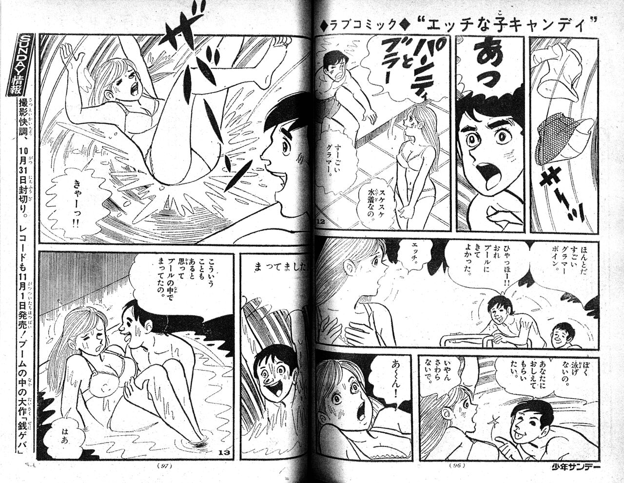 [Makimura Kazumi] Echhi na ko Candy numero di immagine  8