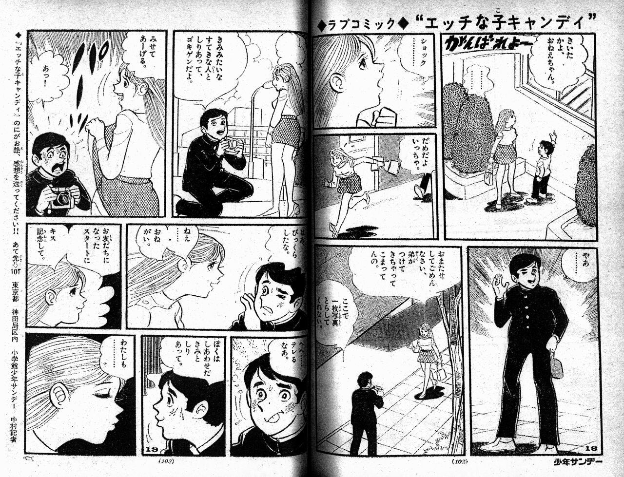 [Makimura Kazumi] Echhi na ko Candy numero di immagine  11