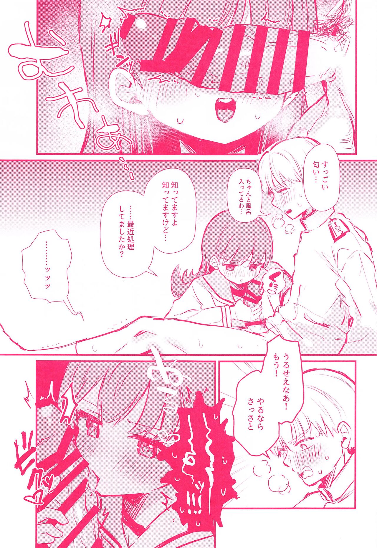 (C103) [Grand Plié. (Erohamu)] Ooi to H Shitara Derarenai Heya (Kantai Collection -KanColle-) 이미지 번호 8