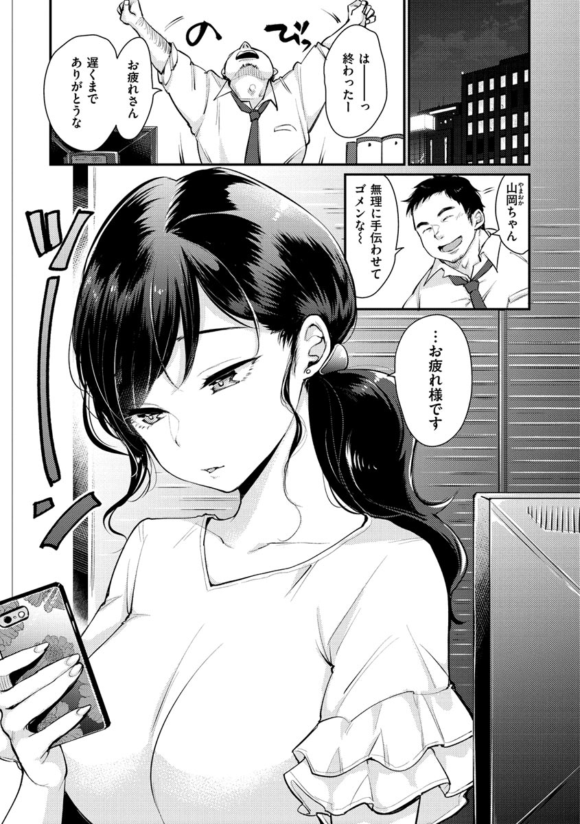 [Mojarin] Kotowarenaikei [Digital] image number 11