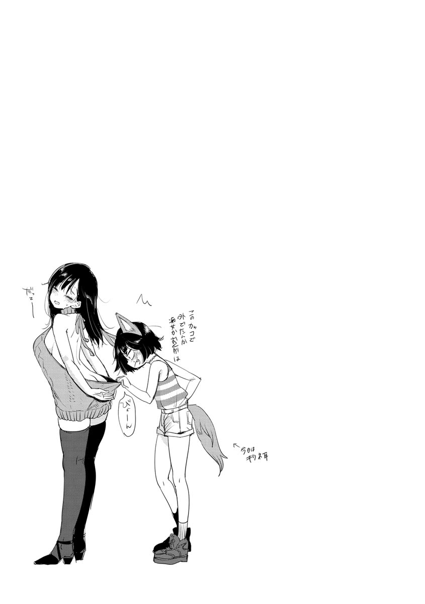 [Mojarin] Kotowarenaikei [Digital] image number 49