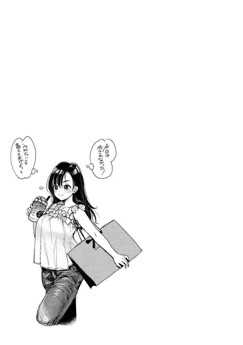 [Mojarin] Kotowarenaikei [Digital] image number 75