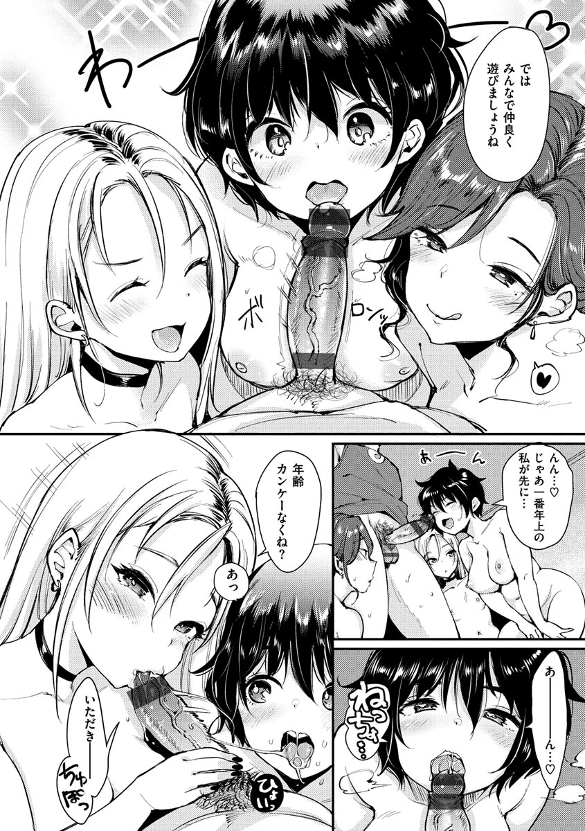 [Mojarin] Kotowarenaikei [Digital] image number 122