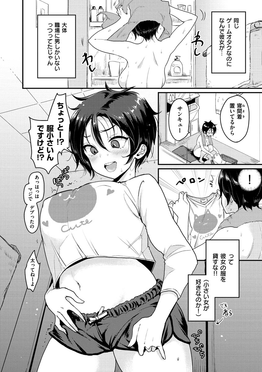 [Mojarin] Kotowarenaikei [Digital] image number 142