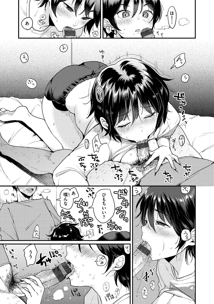 [Mojarin] Kotowarenaikei [Digital] image number 147