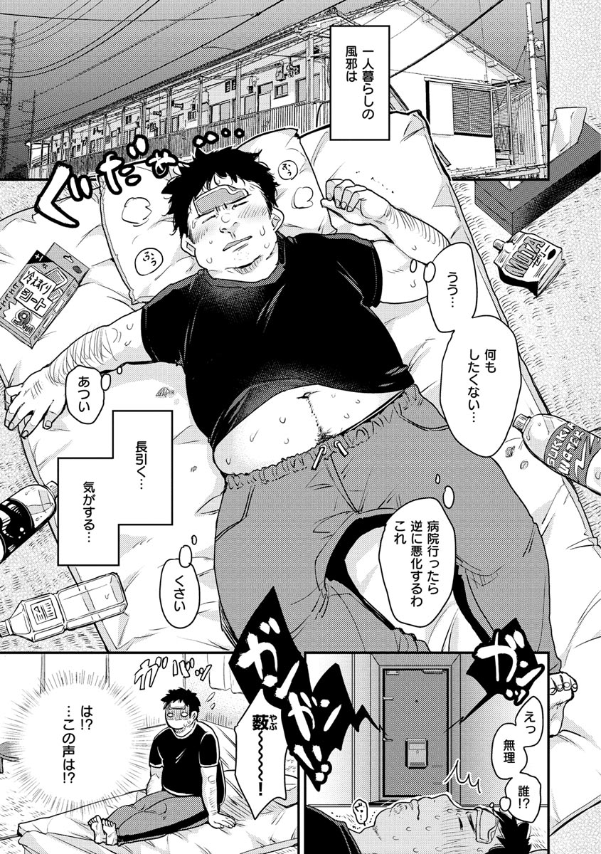 [Mojarin] Kotowarenaikei [Digital] image number 155