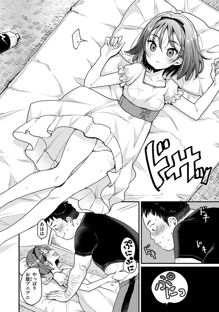 [Mojarin] Kotowarenaikei [Digital] image number 164