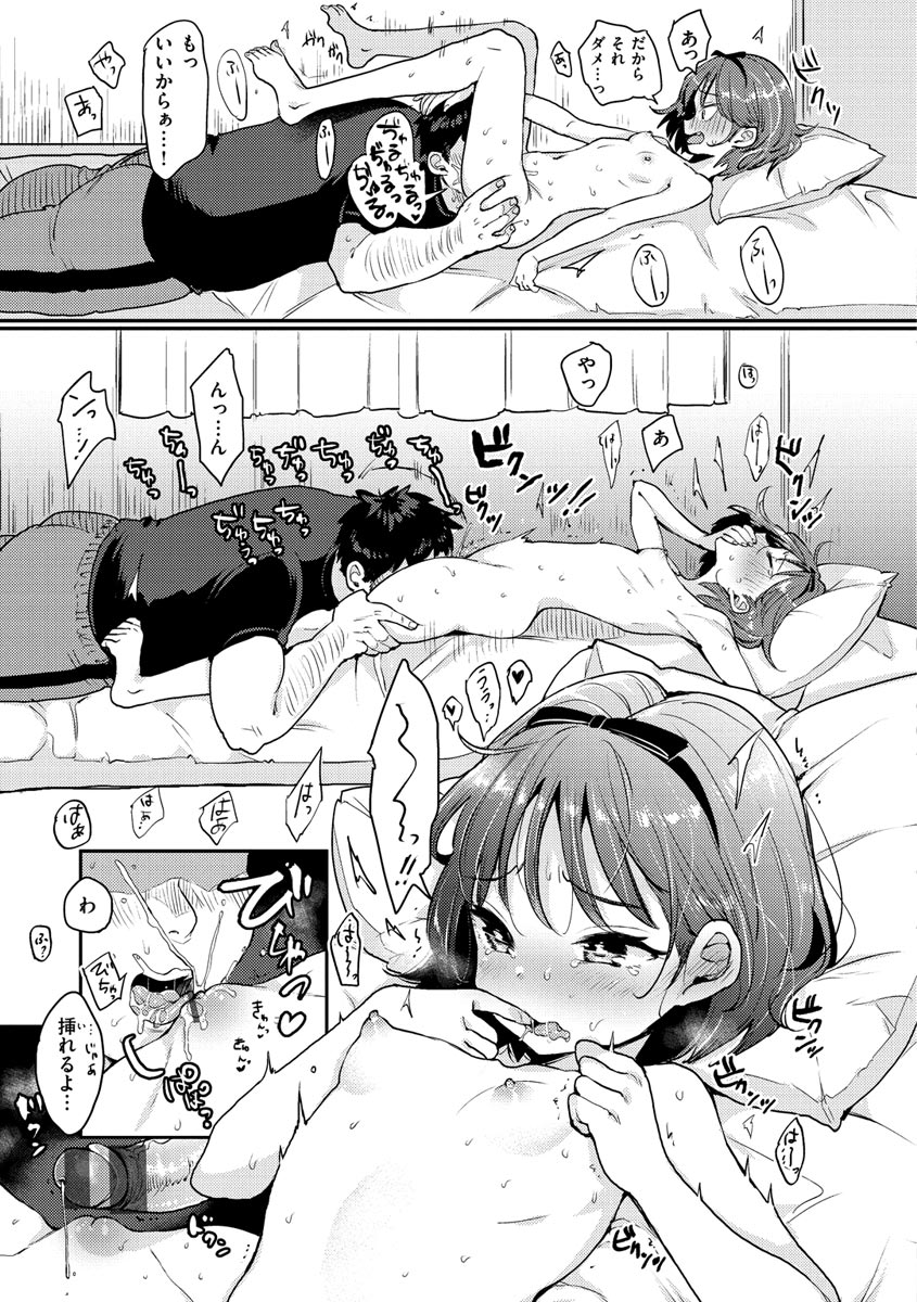 [Mojarin] Kotowarenaikei [Digital] image number 167